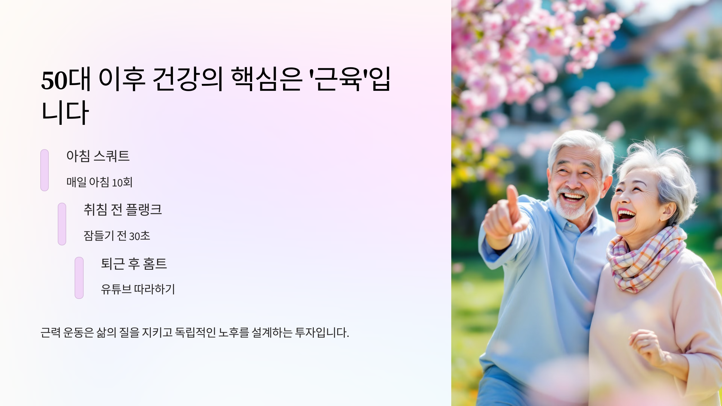 건강의 핵심 근육 설명