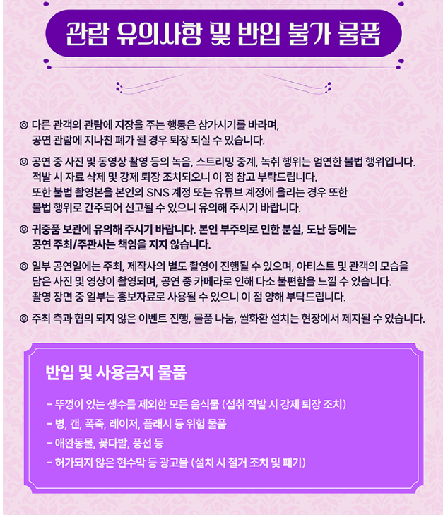 유의사항