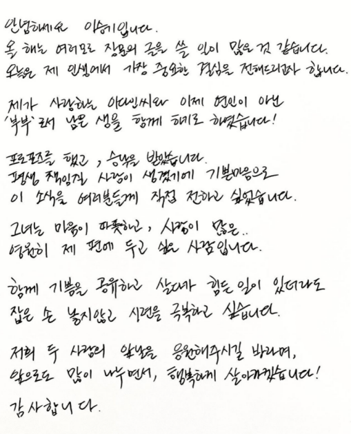 이승기