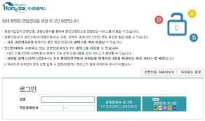 연말정산 기간