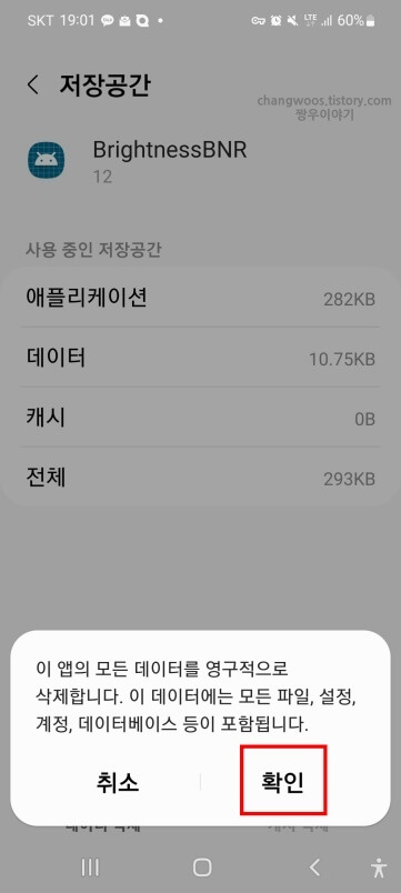 삭제-확인용-팝업-창