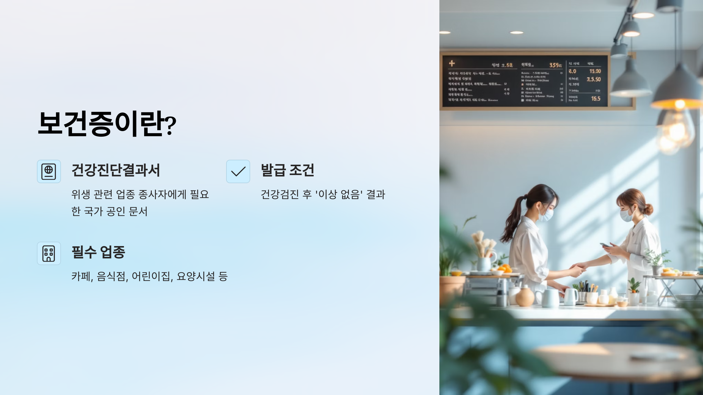 보건증 인터넷발급