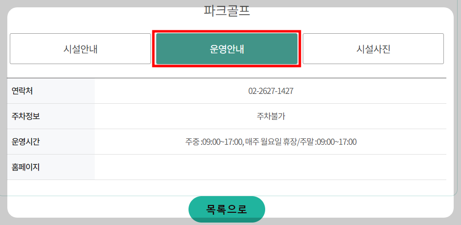 운영안내