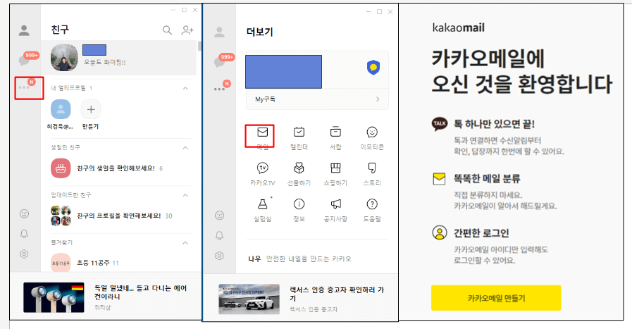 이메일과 연동된다.