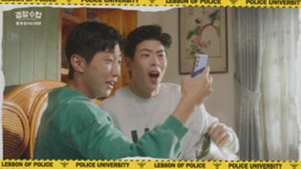 경찰수업 인물 관계도