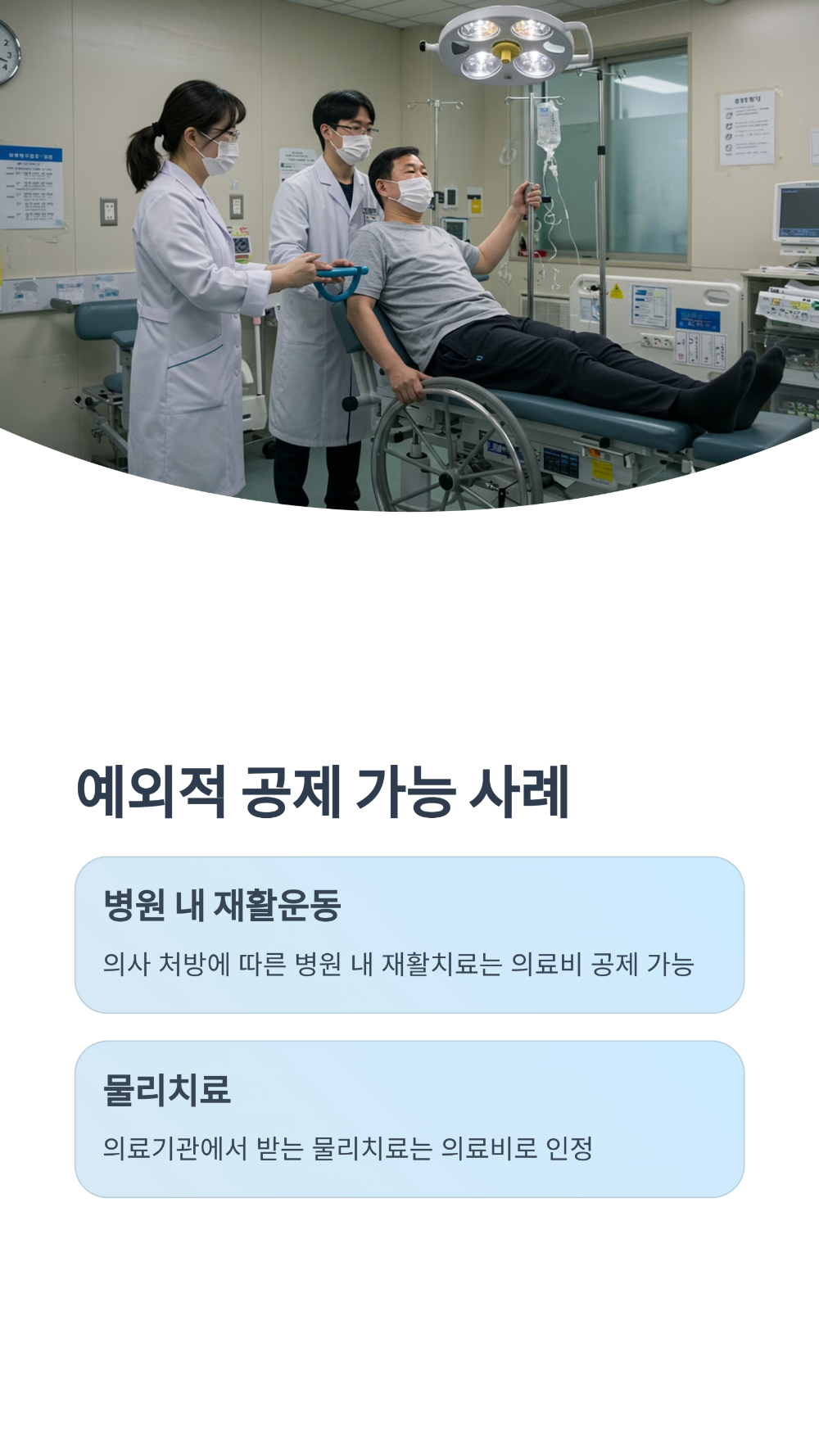 PT 비용, 의료비 공제 가능 조건은 질병 진단서가 핵심입니다!