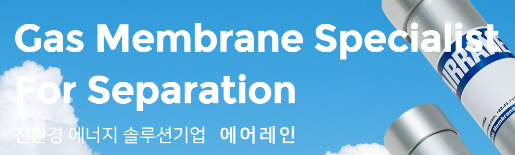 에어레인 공모주 청약일정