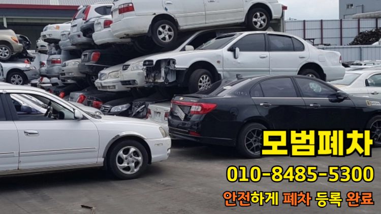 청주 서원구 법인차폐차 사업자 정보와 등기 정보 비교