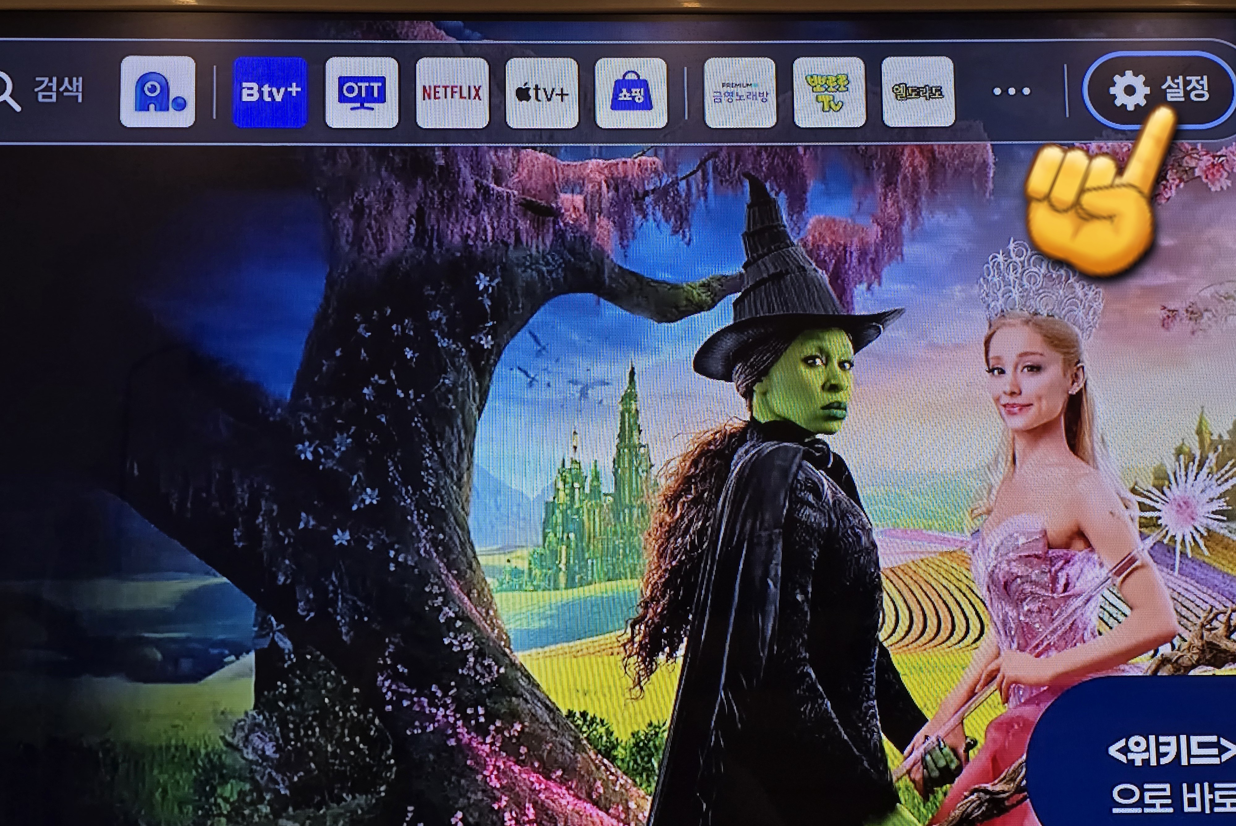 BTV-자막-끄기-켜기-방법-안내-홈-화면-오른쪽-상단에-있는-톱니바퀴-모양의-설정으로-이동하실-수-있습니다.