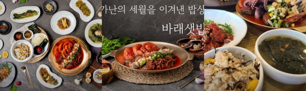 생생정보통 오늘방송(4월 10일) 다랭이마을,남해몽돌집1995,남해양떼목장 양마르뜨언덕,설리스카이워크,남해보물섬전망대,까사드발리풀빌라