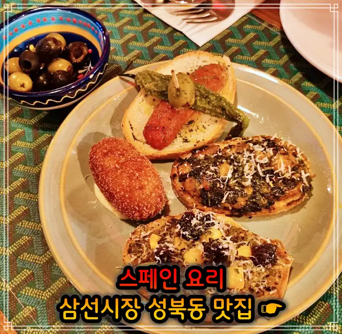 성북동 한성대입구 맛집 꿀 대구 스테이크