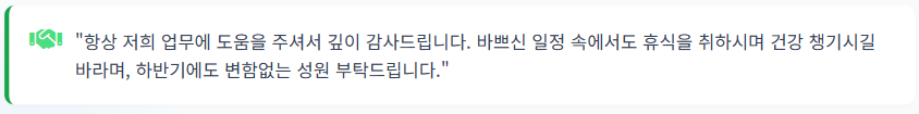 6월 인사말 모음집