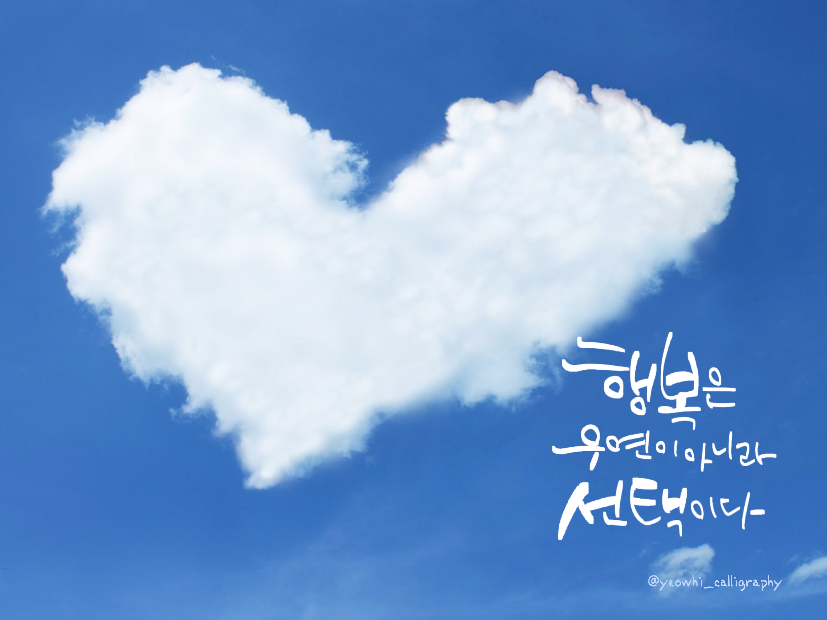 캘리그라피 글귀모음 ❘ 좋은 글귀 ❘ 명언 100개