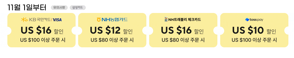 2024 알리익스프레스 광군제 할인 정보
