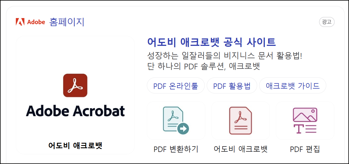 한글 파일 PDF
