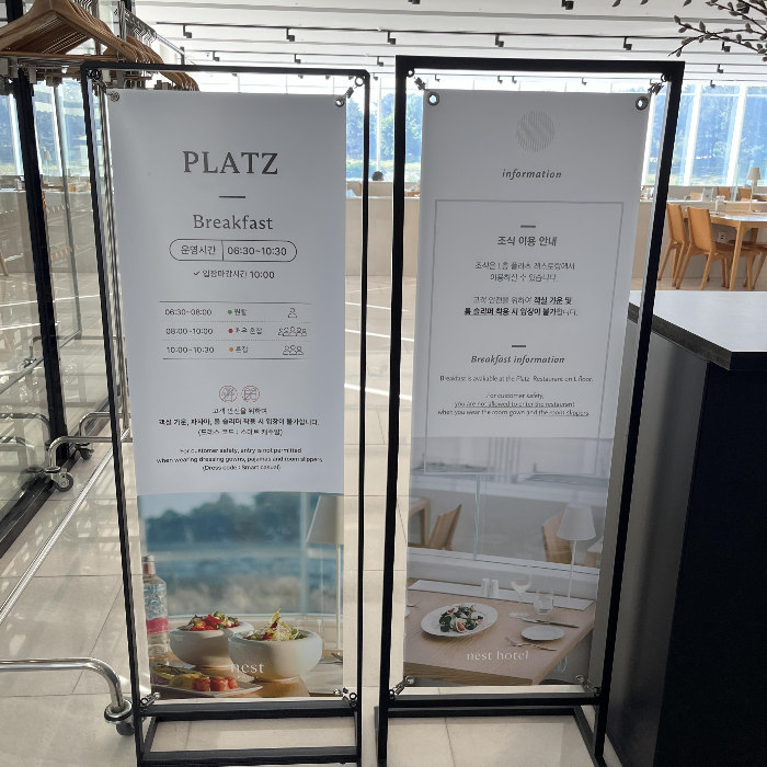 플라츠(레스토랑)01