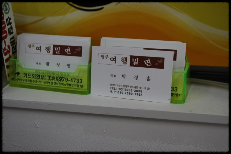 생생정보 장사의 신 밀면 맛집&amp;#44; 고양 행주여행밀면