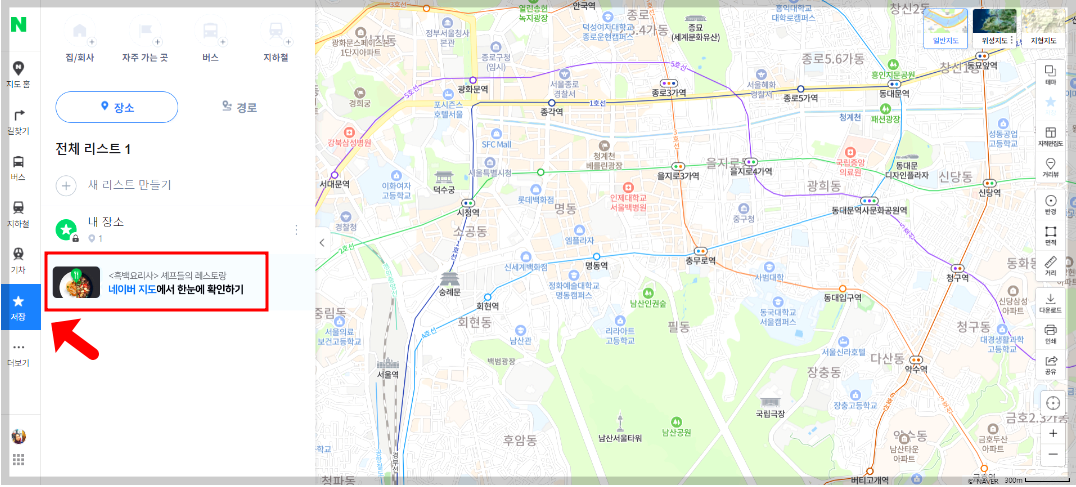 흑백요리사 식당 리스트