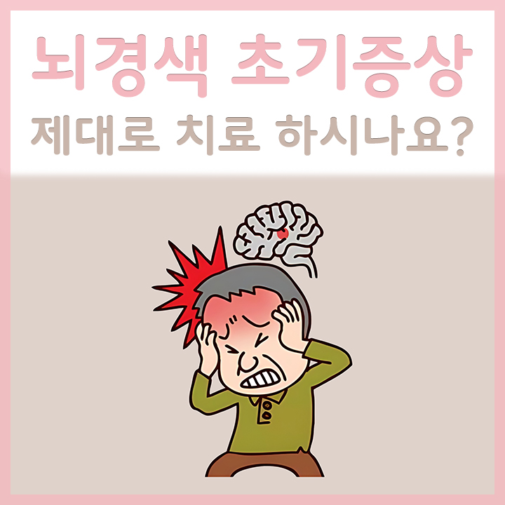 뇌경색으로-고통스러운-남성