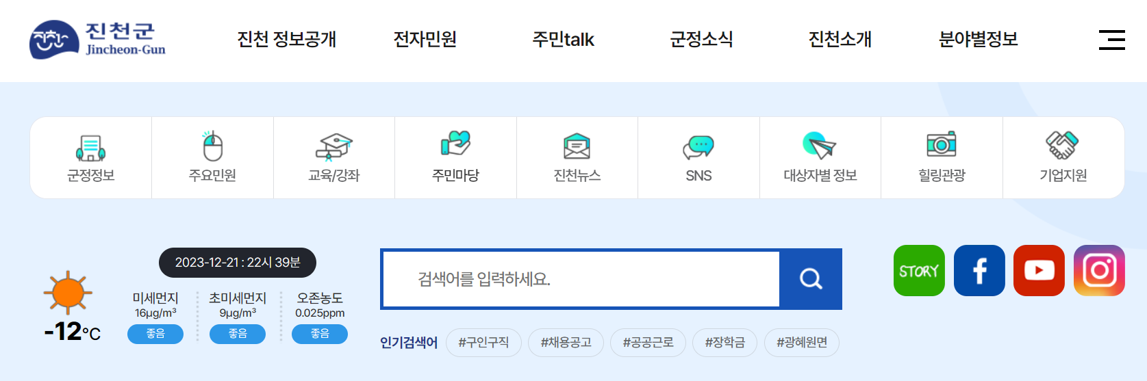 2024 어르신 의료 돌봄 통합지원 서비스 신청방법