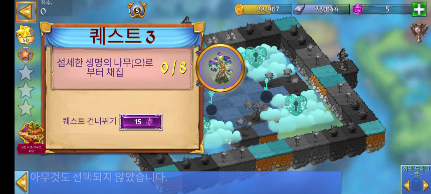 챌린지 30 퀘스트 3