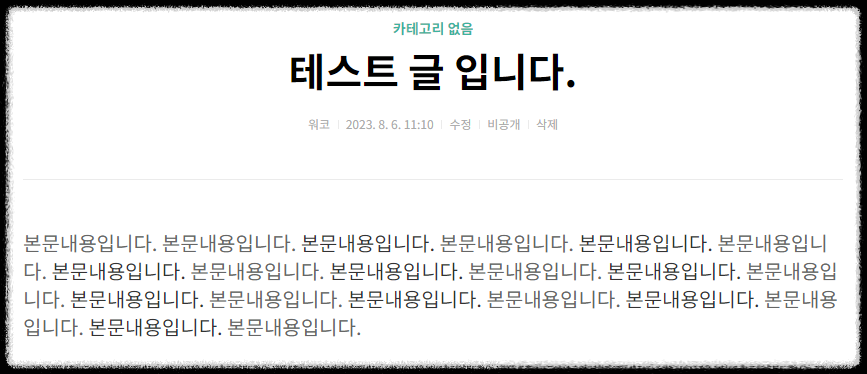 글자크기 수정후