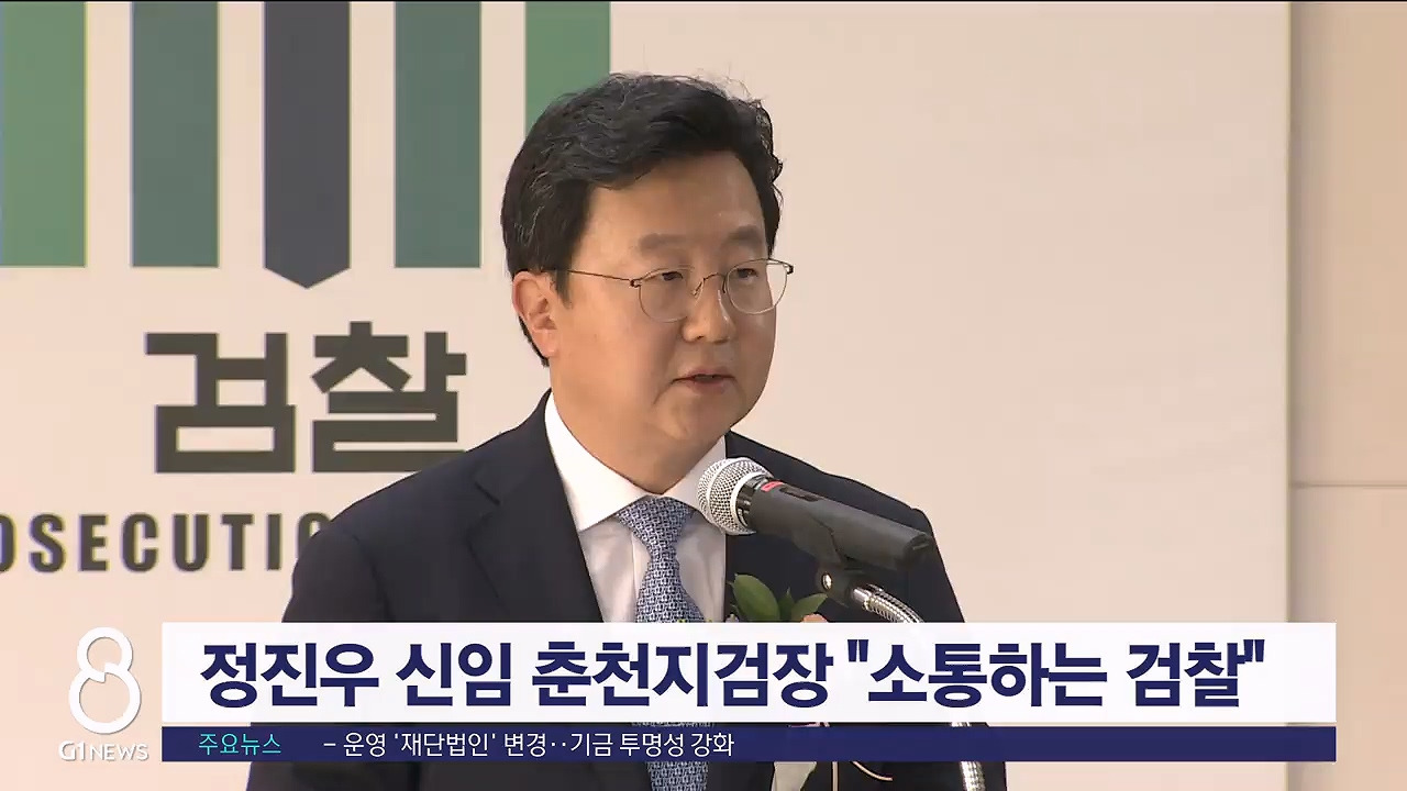 정진우 검사 법조 입문