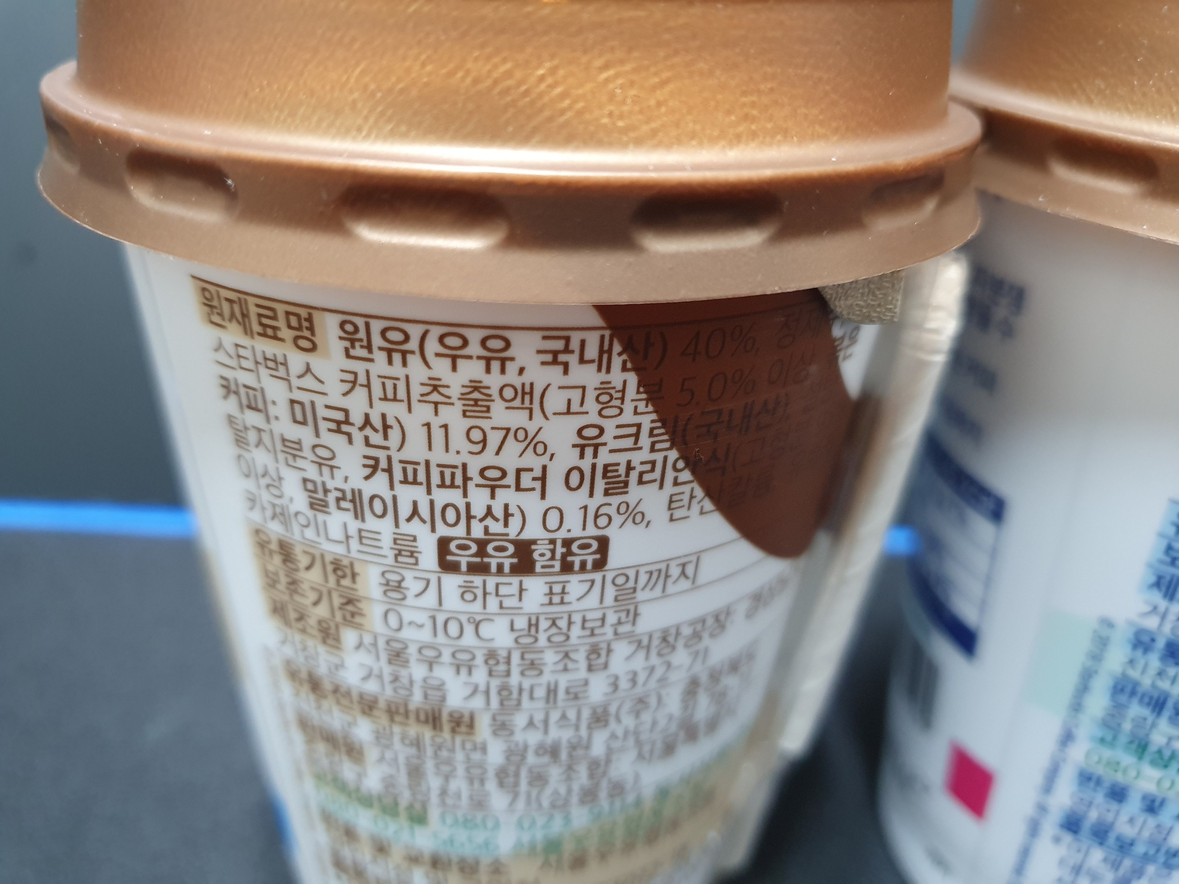 카페라떼-원재료명