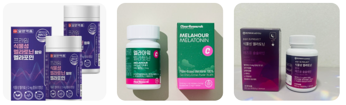 식물성-멜라토닌-영양제