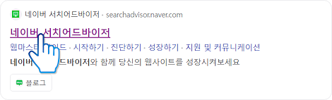 네이버에 티스토리 등록하는 방법(서치어드바이저)