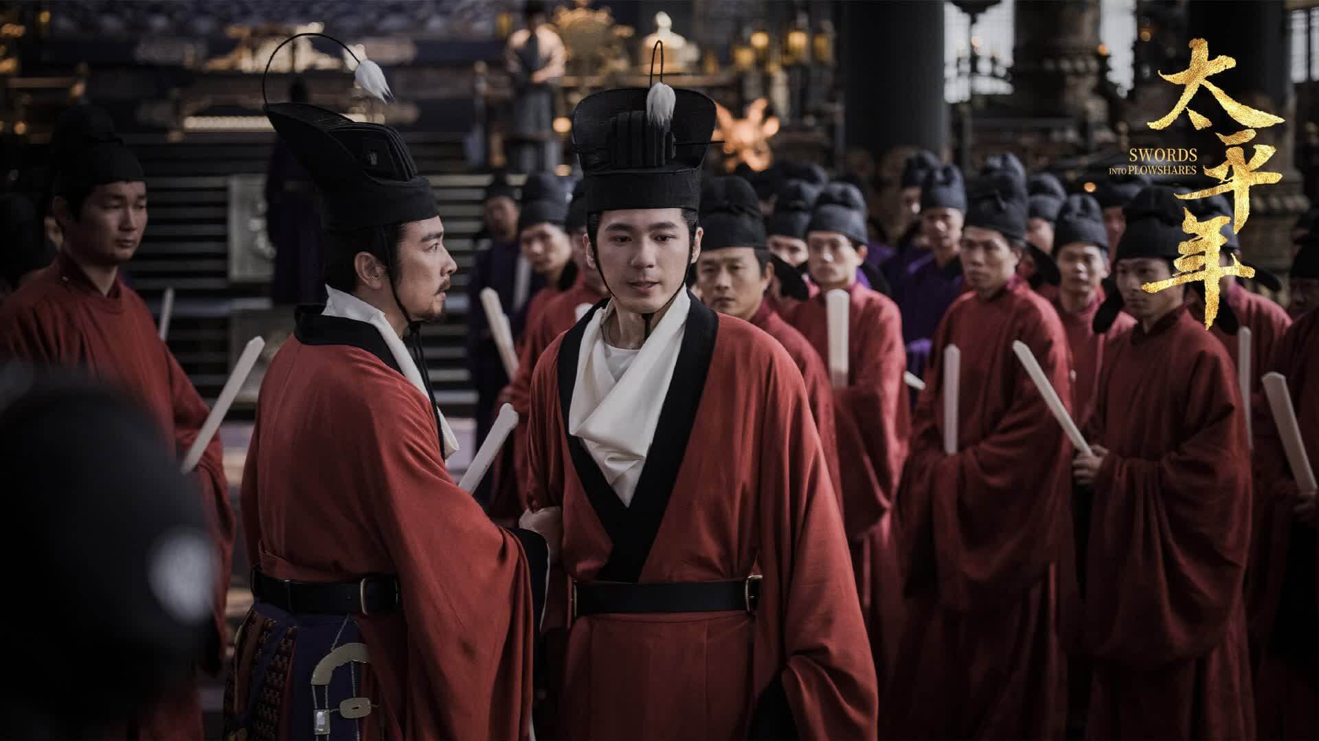 중드 태평년 정보 줄거리 등장인물 후기