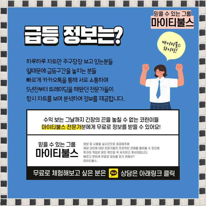 모스코인8