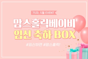 마곡 맘스홀릭 베이비페어 일정·혜택