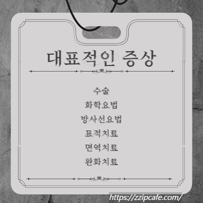 췌장암 초기 증상과 원인, 예방 방법 4가지