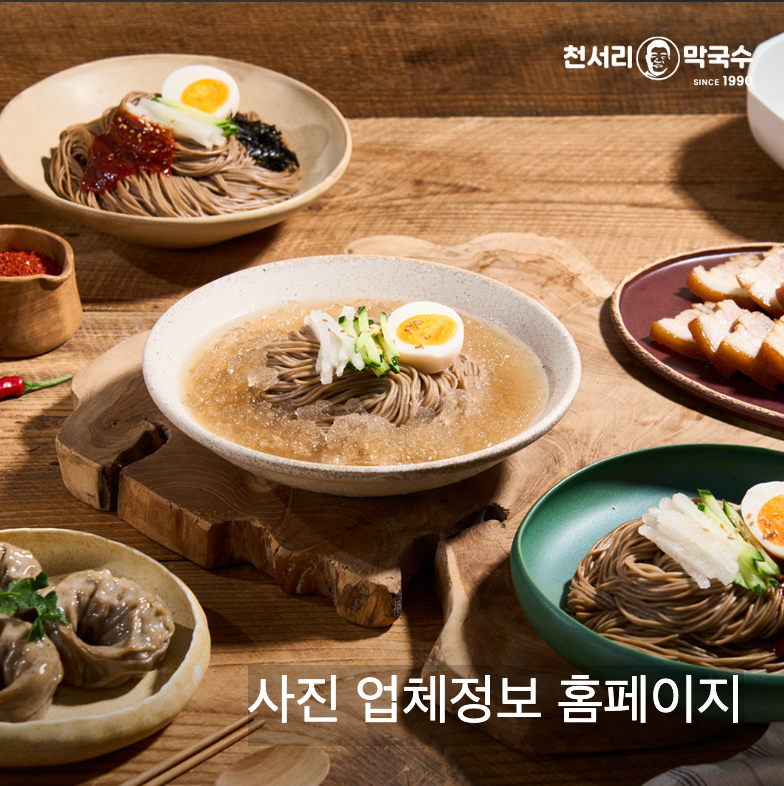 여주여행 천서리막국수 남한강출렁다리 신륵사 황포돛배 강천섬 코스