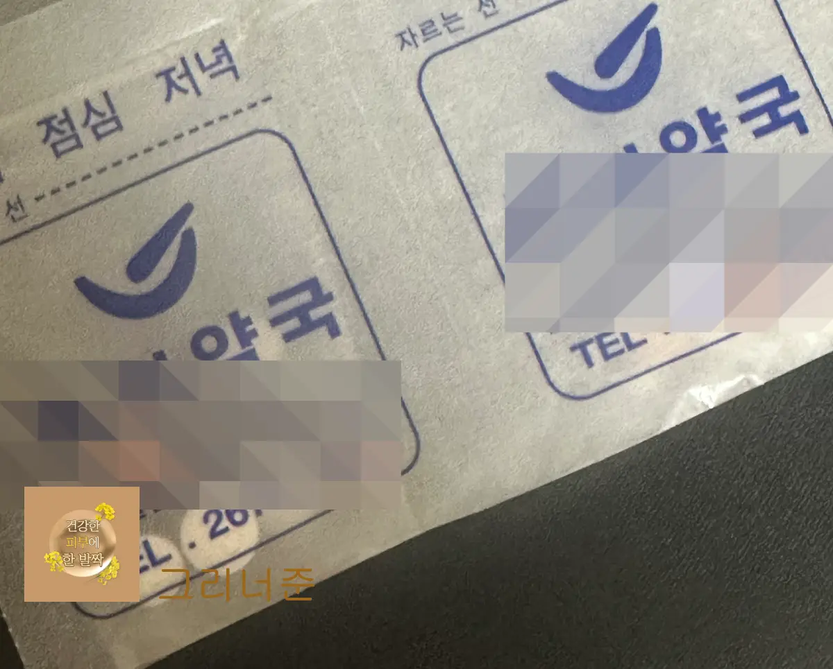 피부과-시술후-항생제