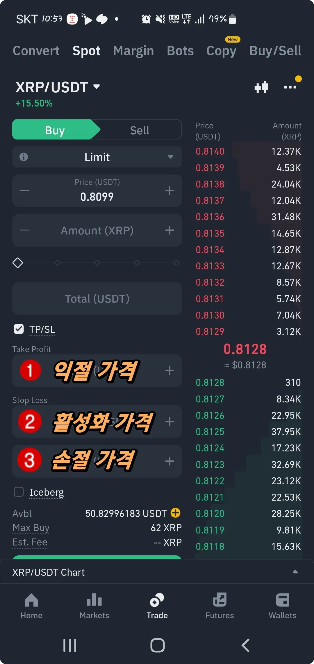 스탑로스 설정법