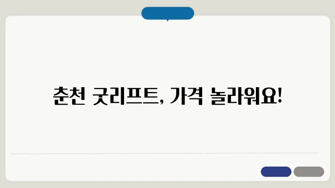 안전 수칙