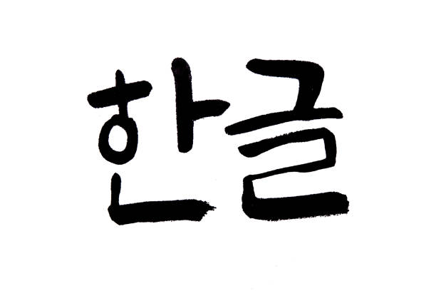 한글 키워드로 해외 유입을 이끄는 제목 짓는 방법