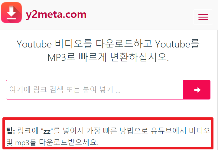 y2meta.com-유튜브-다운로드-사이트