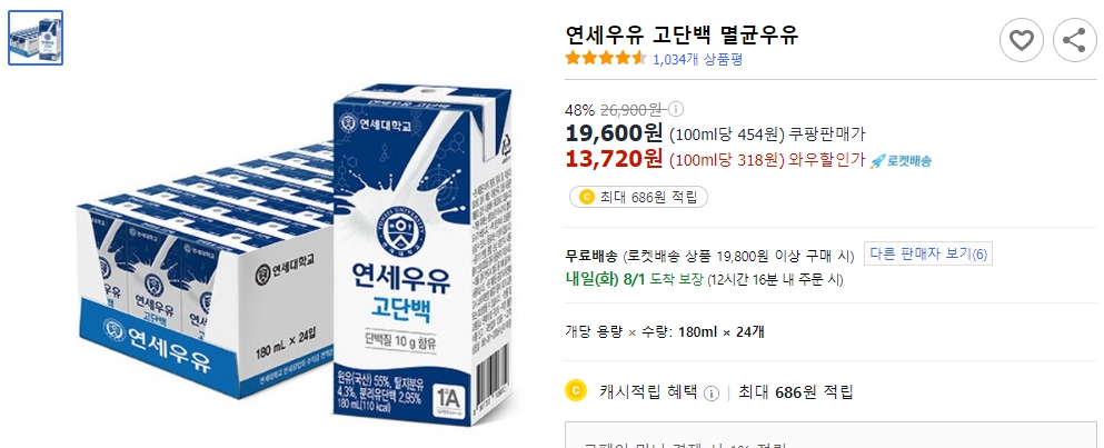 연세우유-고단백-멸균우유