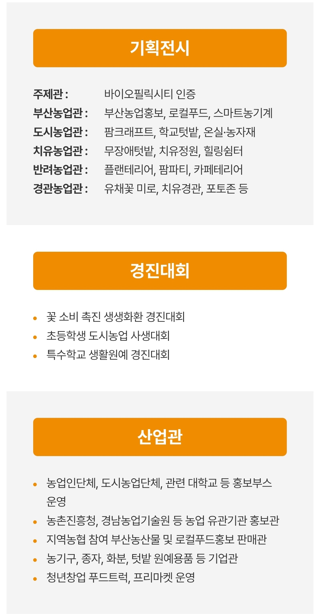 프로그램