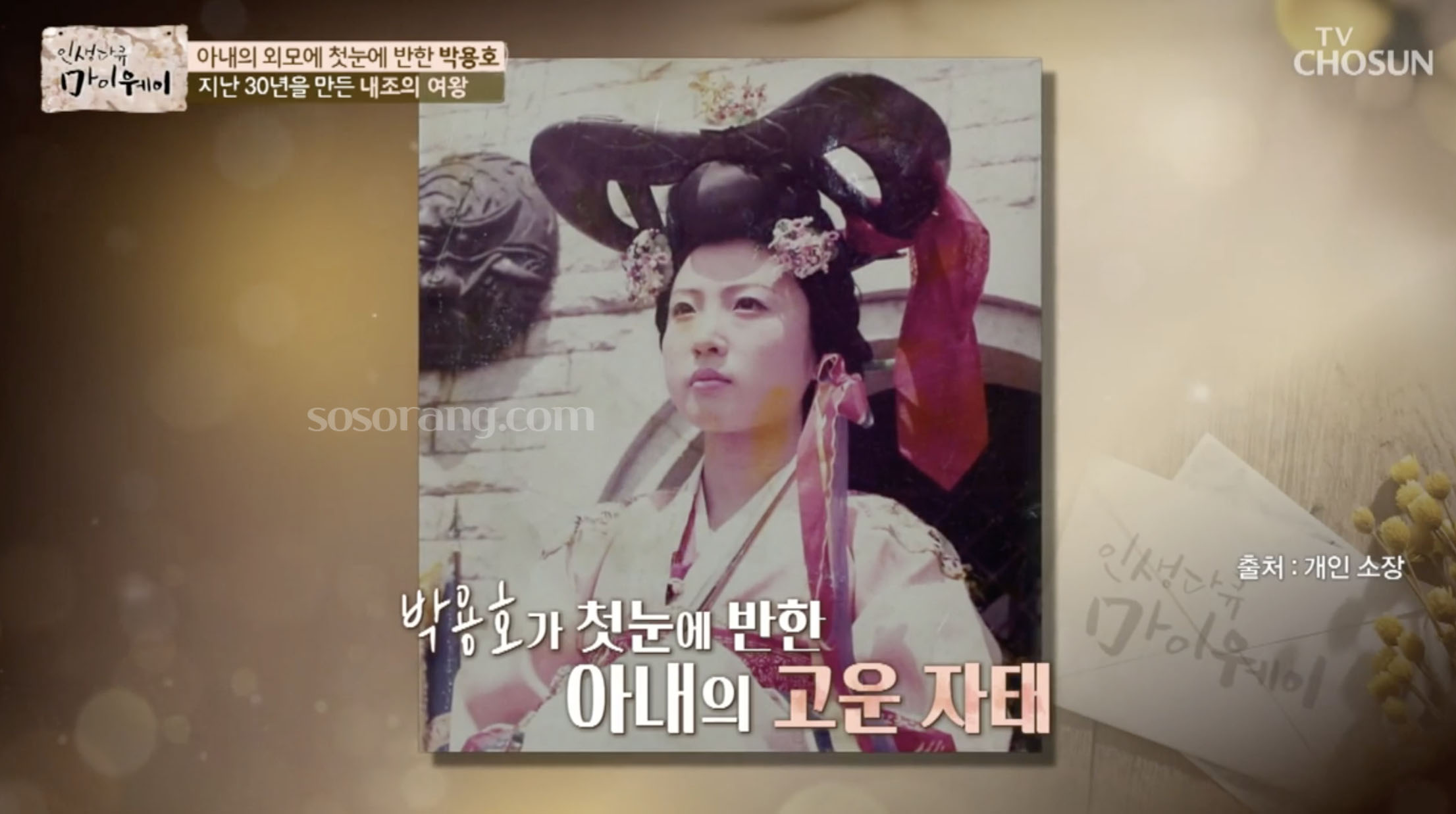 박용호 부인 아내 김혜경 젊은 시절 모습