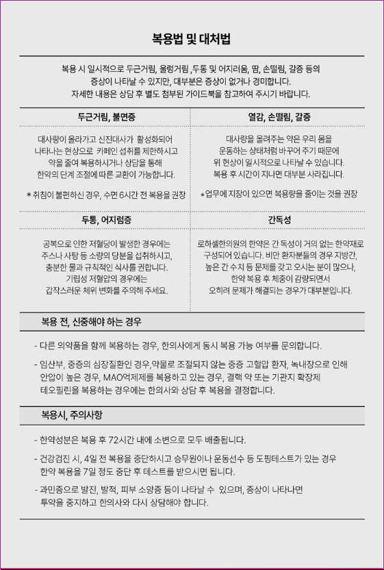 인천다이어트한의원