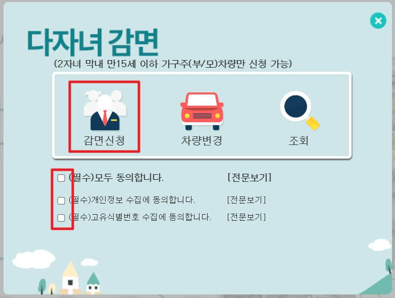 인천공항 다자녀할인