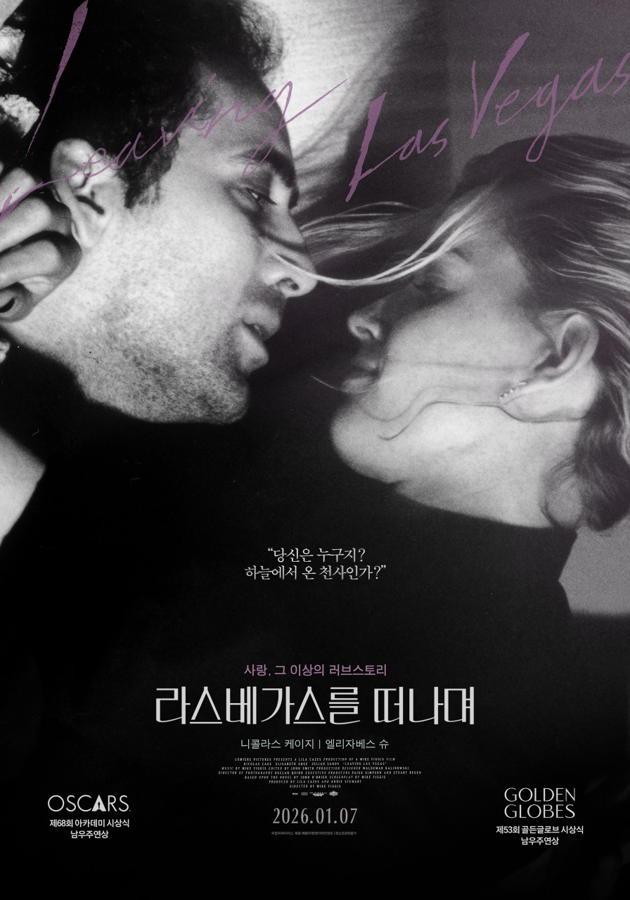 라스베가스를 떠나며