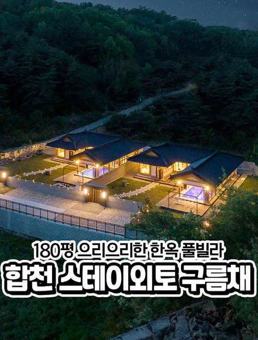 스테이외토 구름채