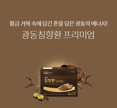 광동-침향환-프리미엄