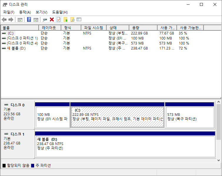 디스크관리-사진