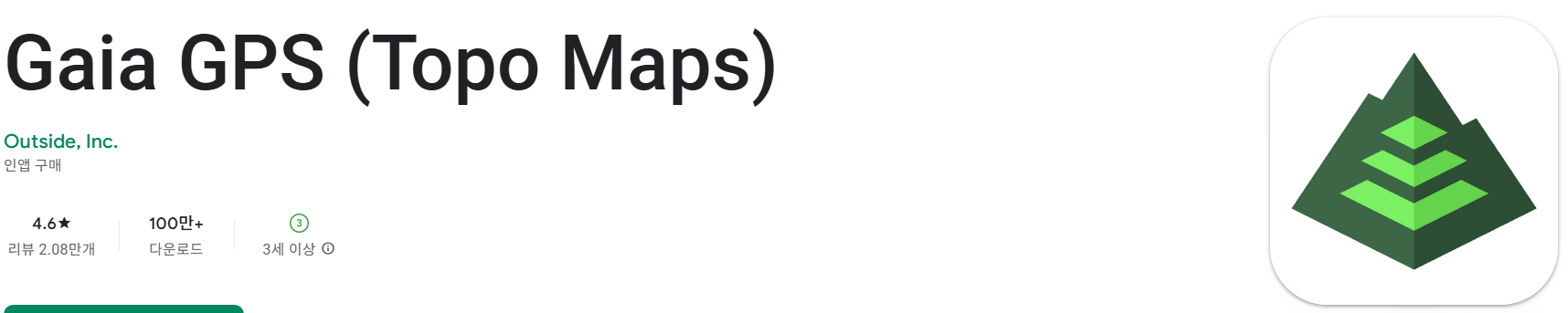 Gaia GPS (Topo Maps)